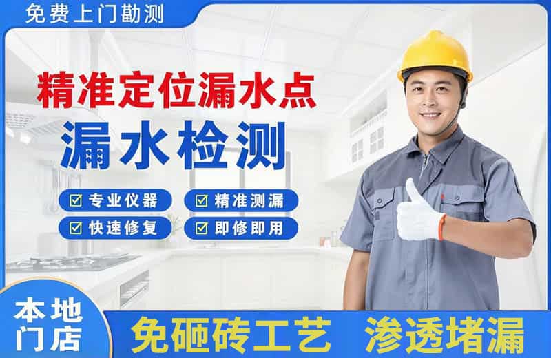 襄汾精准测漏点