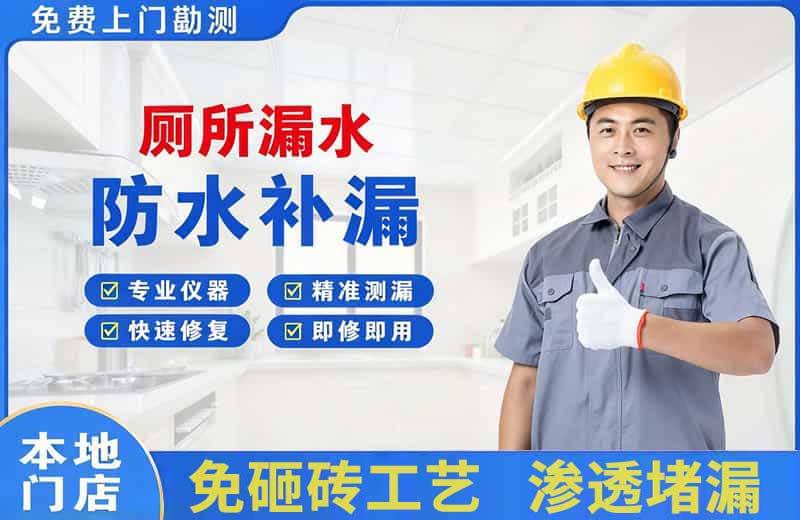 襄汾厕所漏水维修
